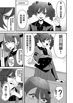Page 7 of Shou Lily Jogakuen Seiyoku Shori Gakari  | 聖莉莉女子學院性慾負責人
