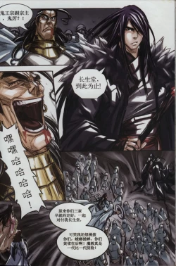 Page 101 of 诛仙1 一剑倾城