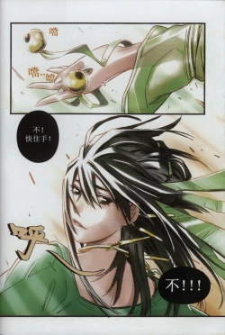 Page 114 of 诛仙1 一剑倾城