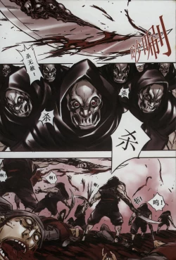 Page 12 of 诛仙1 一剑倾城