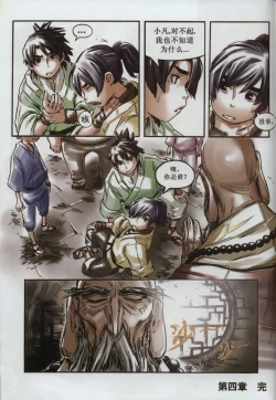 Page 138 of 诛仙1 一剑倾城