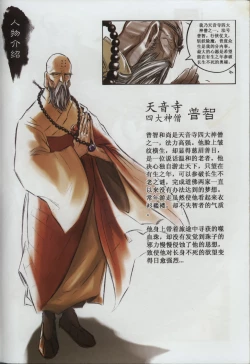 Page 139 of 诛仙1 一剑倾城