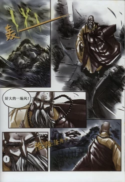 Page 145 of 诛仙1 一剑倾城