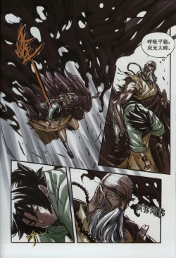 Page 149 of 诛仙1 一剑倾城