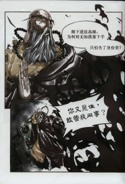 Page 150 of 诛仙1 一剑倾城