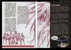 Page 156 of 诛仙1 一剑倾城