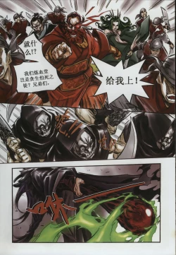 Page 17 of 诛仙1 一剑倾城