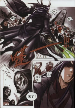 Page 20 of 诛仙1 一剑倾城