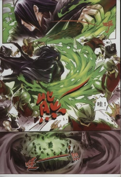 Page 21 of 诛仙1 一剑倾城