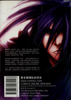 Page 3 of 诛仙1 一剑倾城