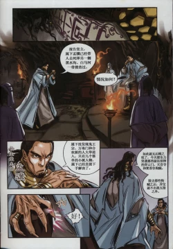 Page 51 of 诛仙1 一剑倾城