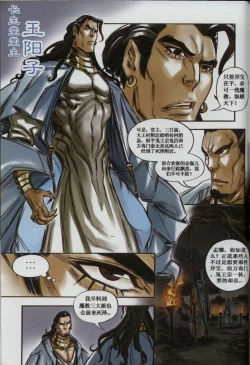 Page 52 of 诛仙1 一剑倾城