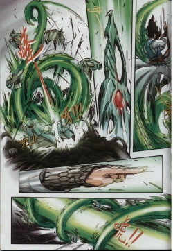 Page 56 of 诛仙1 一剑倾城