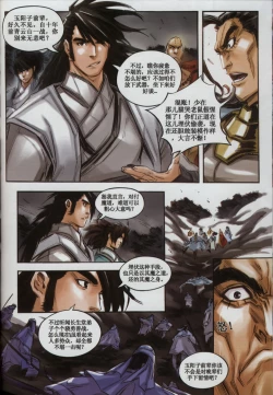 Page 68 of 诛仙1 一剑倾城