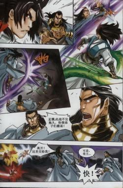 Page 74 of 诛仙1 一剑倾城