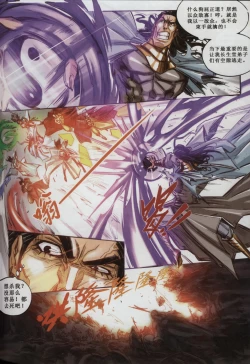 Page 77 of 诛仙1 一剑倾城