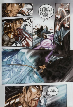 Page 81 of 诛仙1 一剑倾城