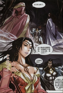 Page 98 of 诛仙1 一剑倾城