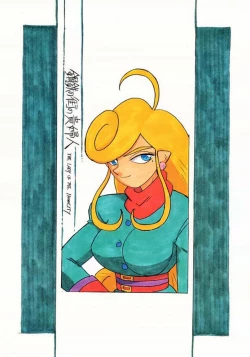 Page 1 of Koutetsu no Machi no Kihujin