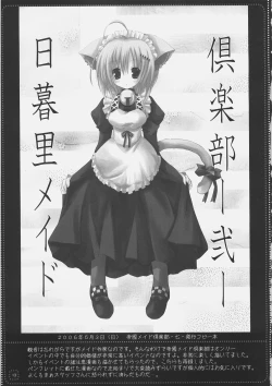 Page 12 of TUGI+HAGI.