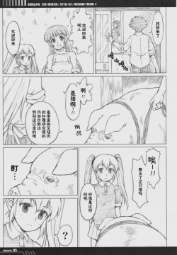 Page 4 of RURI & PIG