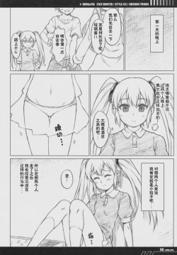 Page 5 of RURI & PIG