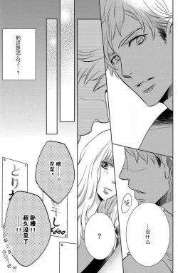 Page 13 of kinkyoriren'ai wa mitsu no aji | 近距离恋爱甜如蜜