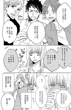 Page 14 of kinkyoriren'ai wa mitsu no aji | 近距离恋爱甜如蜜