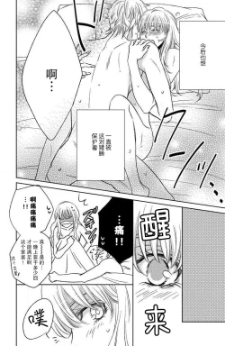 Page 26 of kinkyoriren'ai wa mitsu no aji | 近距离恋爱甜如蜜