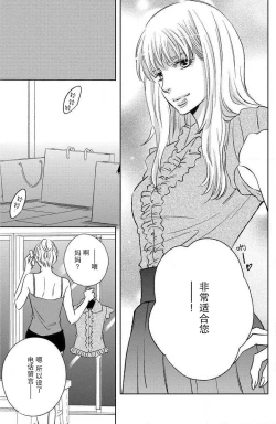 Page 3 of kinkyoriren'ai wa mitsu no aji | 近距离恋爱甜如蜜
