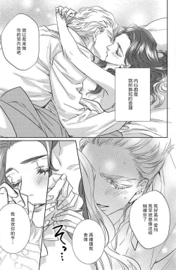 Page 12 of o togibanashi no tsudzuki o anata to | 与你续写童话