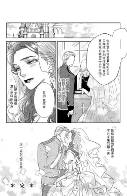 Page 13 of o togibanashi no tsudzuki o anata to | 与你续写童话
