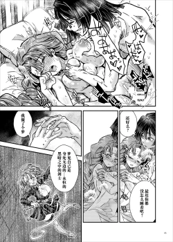 Page 6 of Yume no Hitohira | 梦的切片