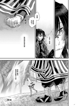 Page 16 of Misshitsu Ganbou | 密室愿望