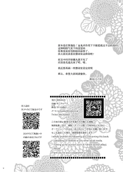 Page 17 of Misshitsu Ganbou | 密室愿望