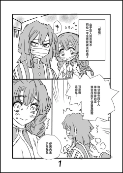 Page 18 of Misshitsu Ganbou | 密室愿望