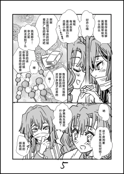 Page 22 of Misshitsu Ganbou | 密室愿望