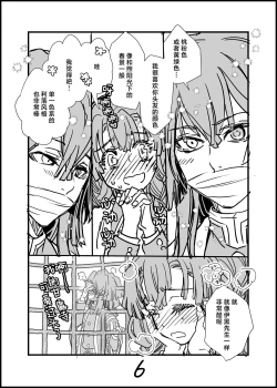 Page 23 of Misshitsu Ganbou | 密室愿望