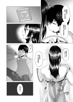 Page 12 of Kaa-san wa Kanbanmusume Nikuyoku ni Kogareta Boshi no Niya | 母親是看板娘