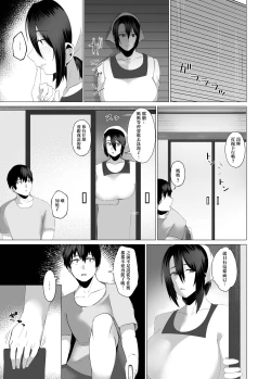 Page 27 of Kaa-san wa Kanbanmusume Nikuyoku ni Kogareta Boshi no Niya | 母親是看板娘