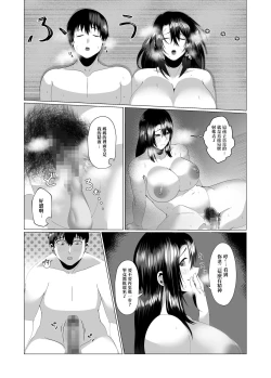 Page 35 of Kaa-san wa Kanbanmusume Nikuyoku ni Kogareta Boshi no Niya | 母親是看板娘