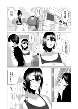 Page 43 of Kaa-san wa Kanbanmusume Nikuyoku ni Kogareta Boshi no Niya | 母親是看板娘