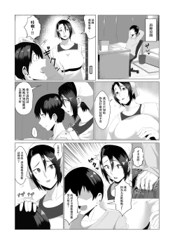 Page 5 of Kaa-san wa Kanbanmusume Nikuyoku ni Kogareta Boshi no Niya | 母親是看板娘