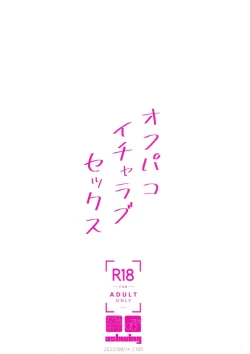 Page 23 of Off Pako Icha Love Sex | 线下约炮甜蜜做爱