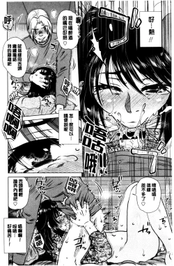 Page 181 of Gesu Sex？