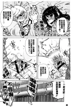 Page 189 of Gesu Sex？