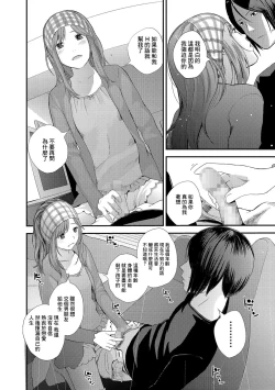 Page 10 of Eiga Kanshou 2