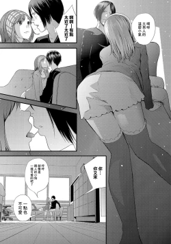 Page 7 of Eiga Kanshou 2