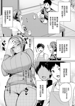 Page 7 of Kataware Heroine wa Mukuwaretai Zenpen