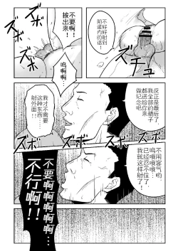 Page 29 of Chisa-chan ga Yabai!!